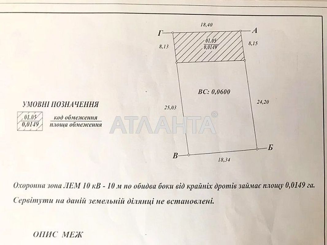 Landplot by the address st. Prokhladnyy per (area 6 acr) - Atlanta.ua - photo 2