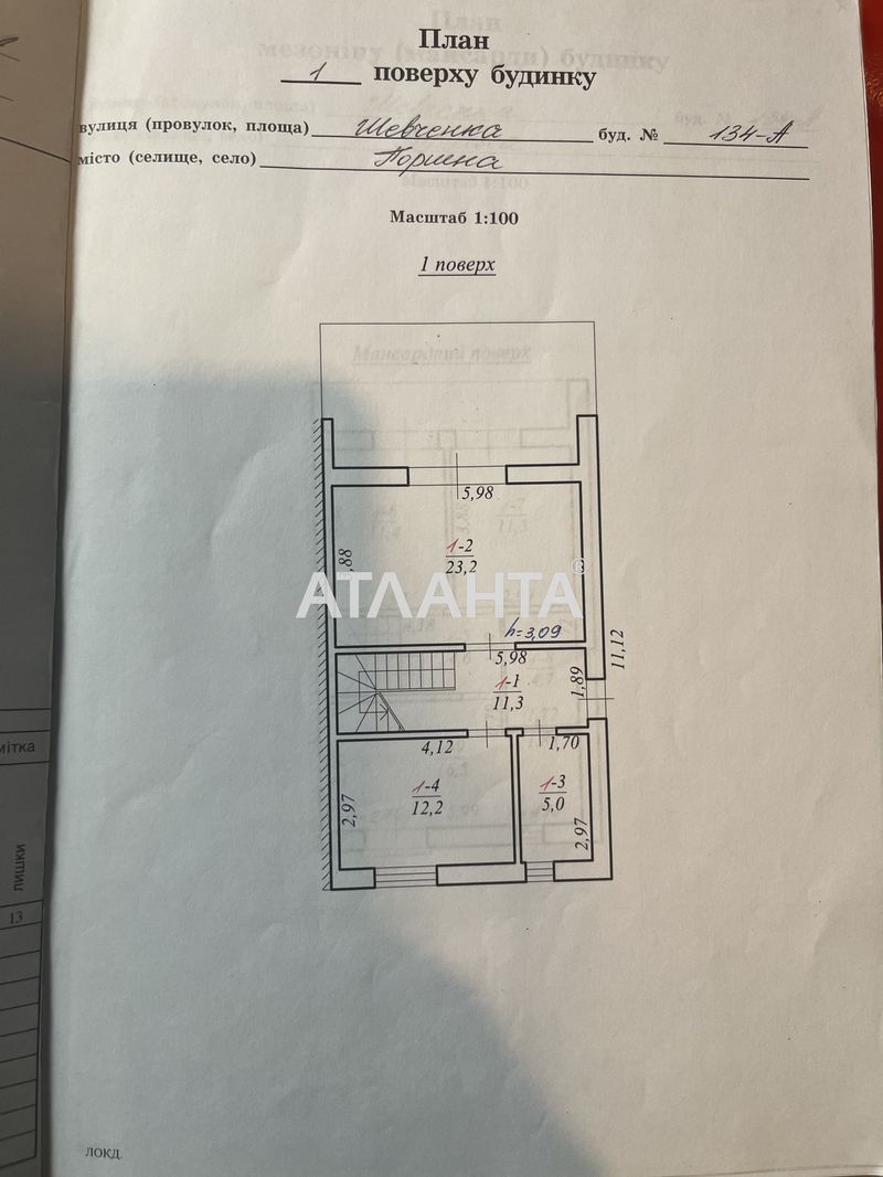 House by the address st. Tsentralnaya (area 100 m²) - Atlanta.ua - photo 4