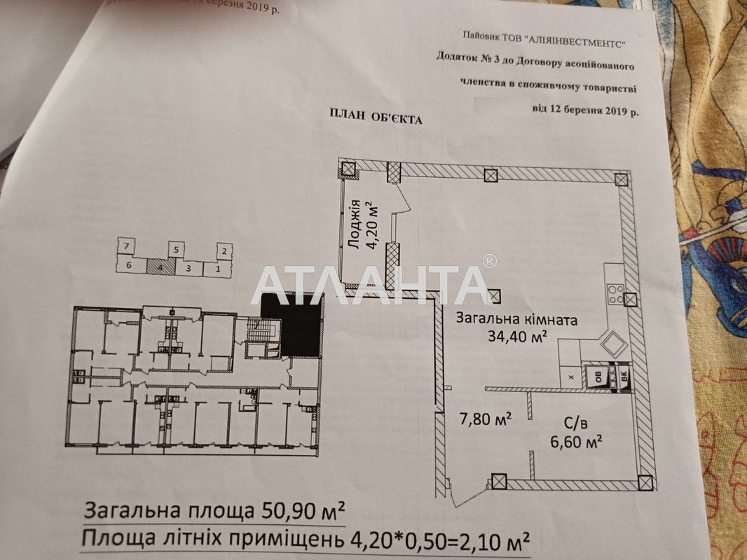 1-кімнатна квартира за адресою вул. Єврейська (площа 50,9 м²) - Atlanta.ua - фото 4