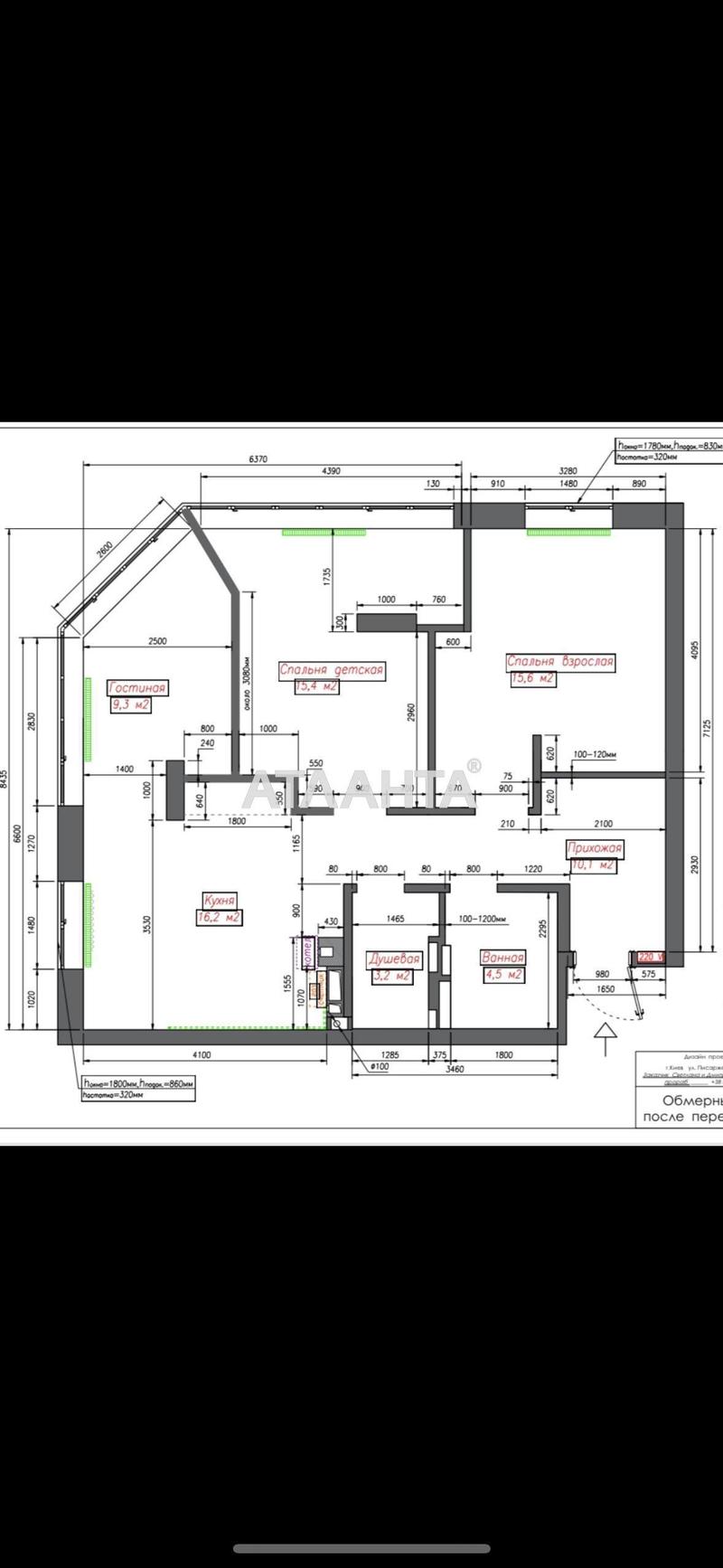 3-кімнатна квартира за адресою вул. Писаржевського ак. (площа 75 м²) - Atlanta.ua - фото 11