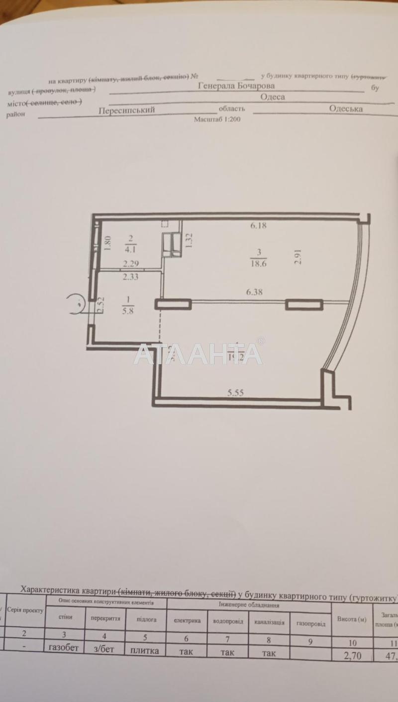 1-room apartment apartment by the address st. Bocharova gen (area 47 m²) - Atlanta.ua - photo 17