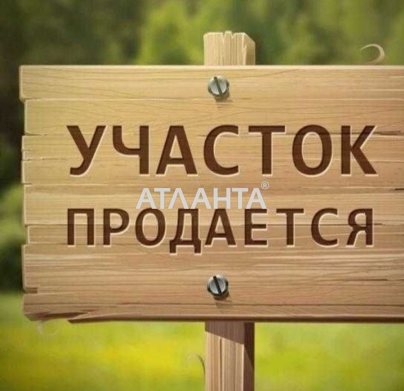Участок по адресу Лиловый пер. (площадь 6 сот) - Atlanta.ua - фото 5