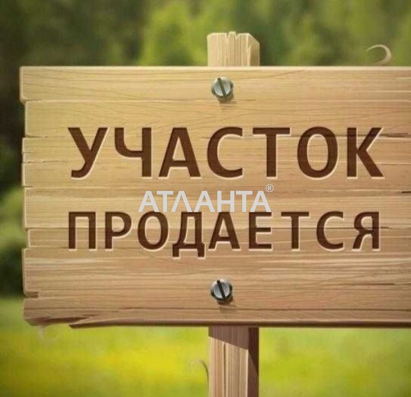 Ділянка за адресою вул. 4-я лінія (площа 8 сот) - Atlanta.ua - фото 3