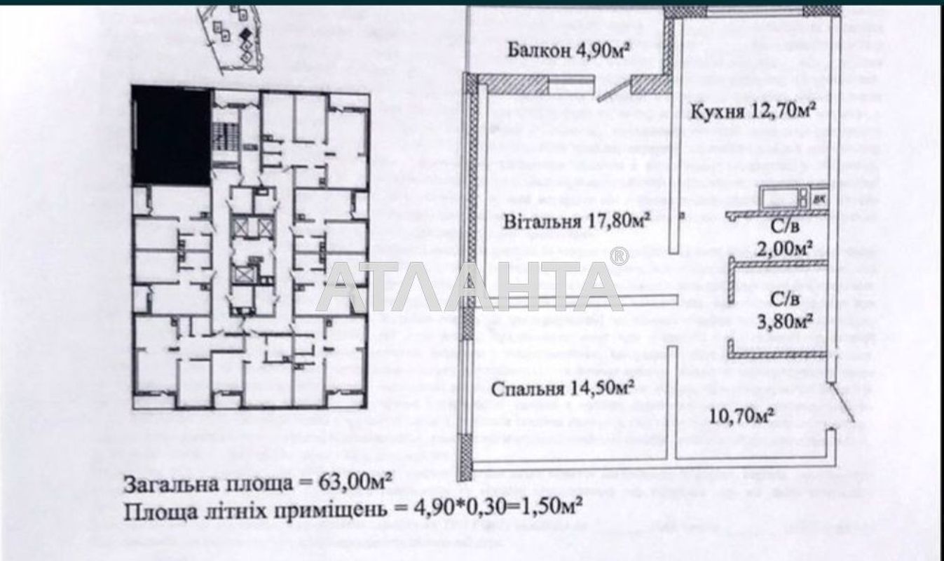 2-rooms apartment apartment by the address st. Zhabotinskogo Proletarskaya (area 63 m²) - Atlanta.ua - photo 6