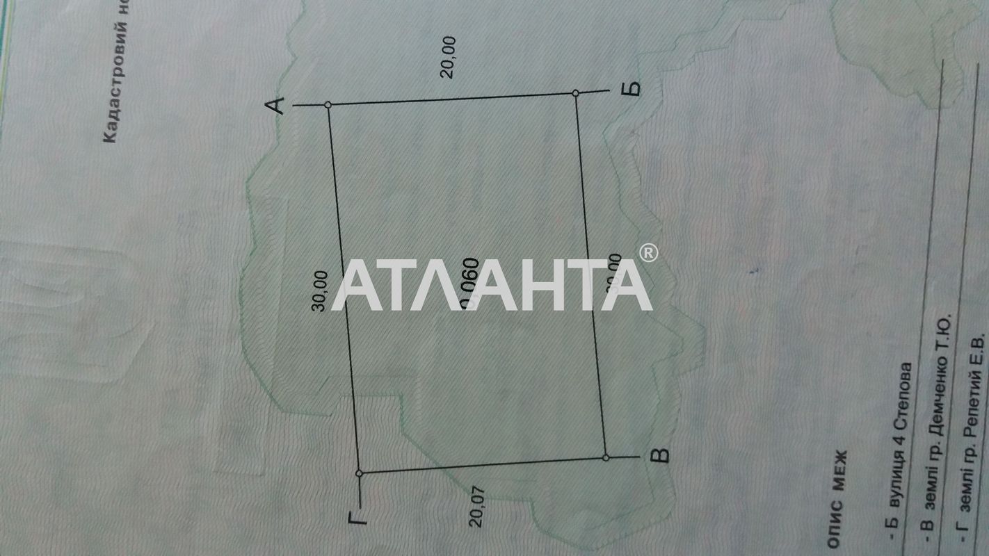 Landplot by the address st. Kurortnaya (area 6 acr) - Atlanta.ua - photo 2