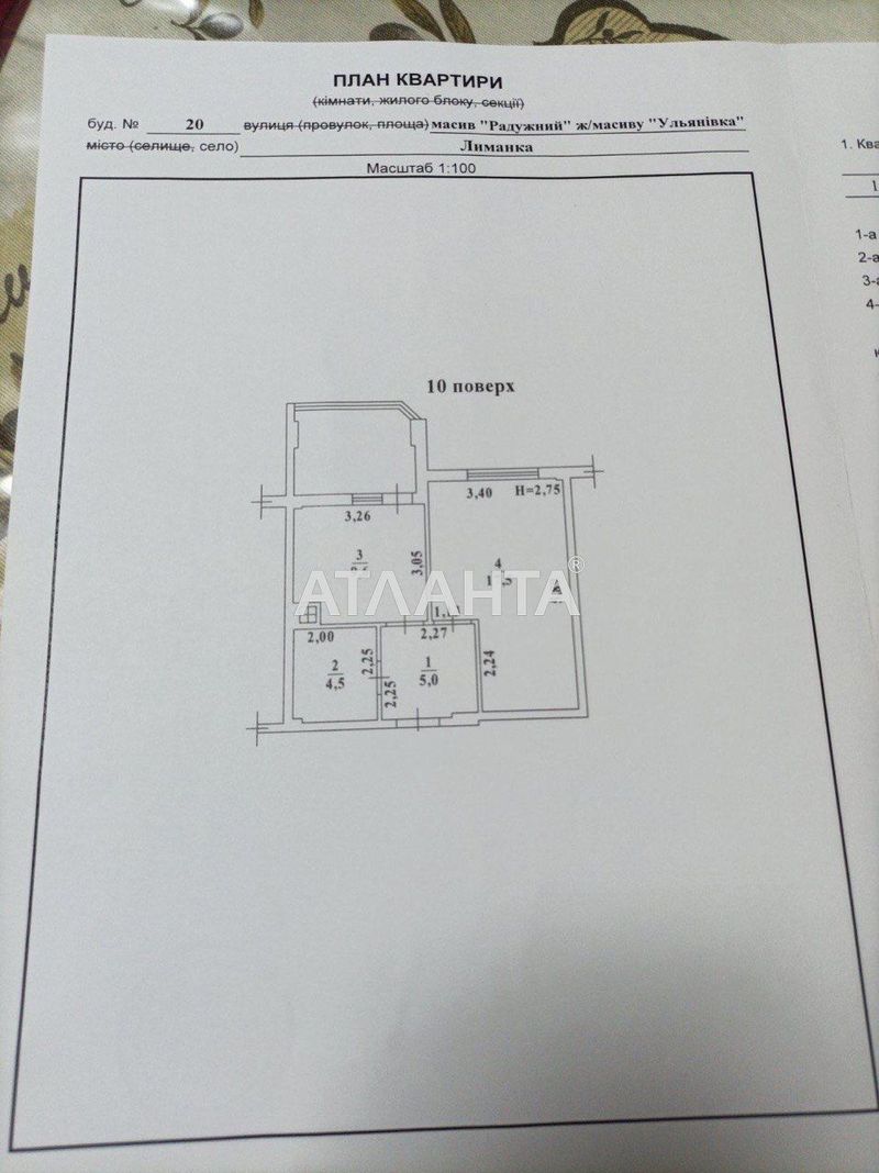 1-кімнатна квартира за адресою вул. Райдужний м-н (площа 44 м²) - Atlanta.ua - фото 10