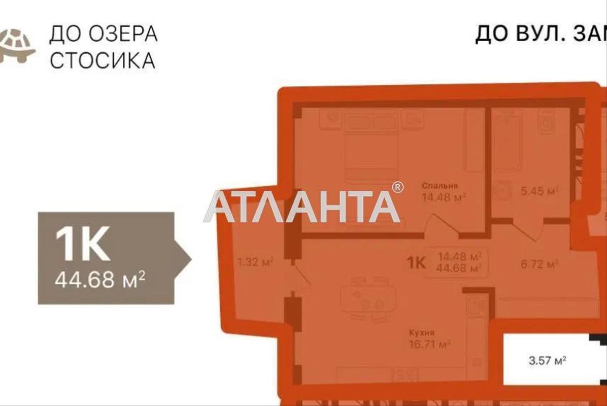 1-комнатная квартира по адресу ул. Под Голоском (площадь 44,7 м²) - фото 3 1-комнатная квартира по адресу ул. Под Голоском (площадь 44,7 м²) - Atlanta.ua - фото 3
