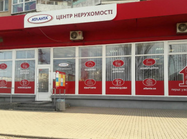 Центр Нерухомості "3-Й ТАЇРОВСЬКИЙ" - Atlanta.ua